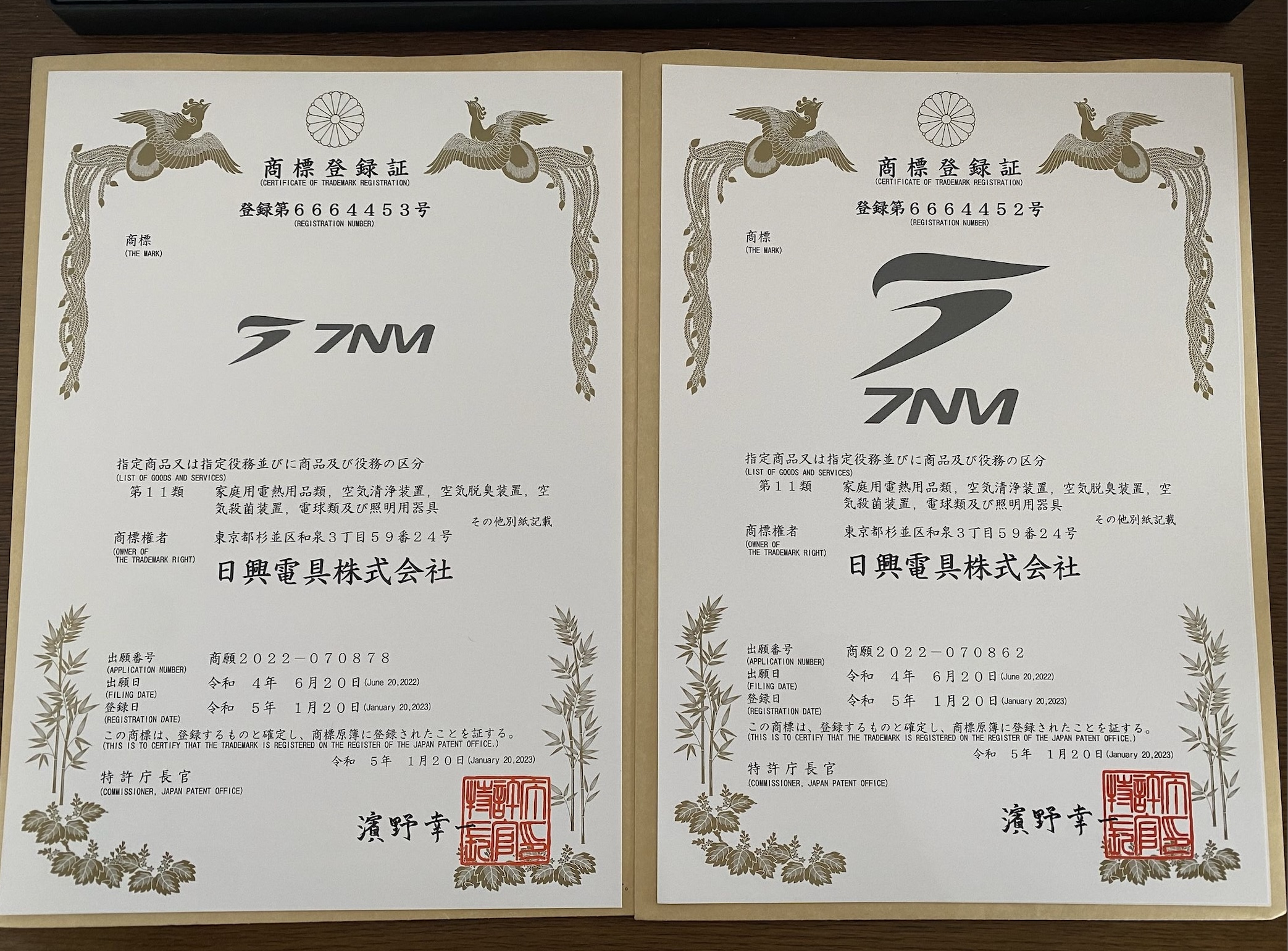 7NMの思い